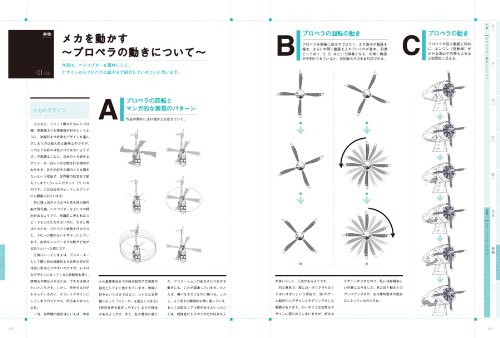 アニメ作画のきほん キャラクター メカ 尾澤 直志 本 通販 Amazon