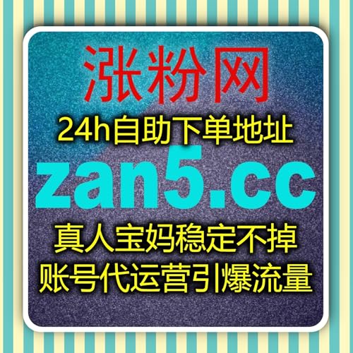 自动化平台支持下的铁粉体系构建方案，提升微博账号互动层级与信任度
