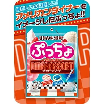 ふっちょ Amazon.co.jp: 味覚糖 ぷっちょ袋 アメリカンダイナーアソート
