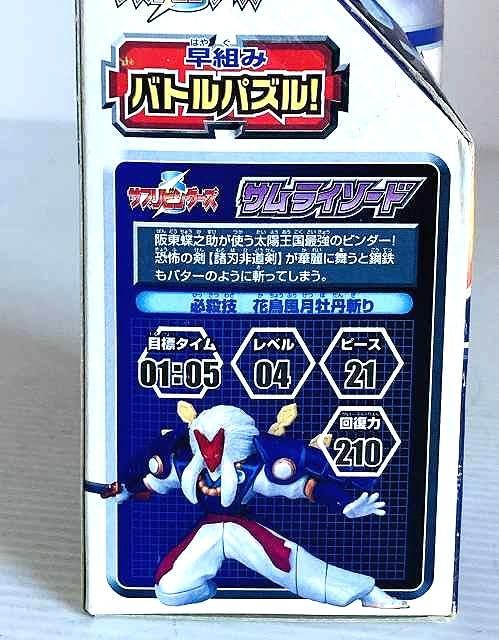 Amazon.co.jp: ◎当時物 サプリビンダーズ サプリメント パズル
