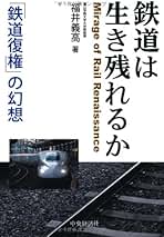 会計測定の再評価/中央経済社/福井義高（単行本） 会計測定の再評価 / 福井 義高【著】 - 紀伊國屋書店ウェブ