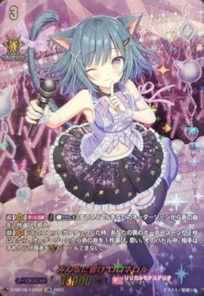 LSR ヴァンガード みんなに響け ロロネロル 4枚セット ブシロードスリーブコレクション ミニ Vol.593 カードファイト