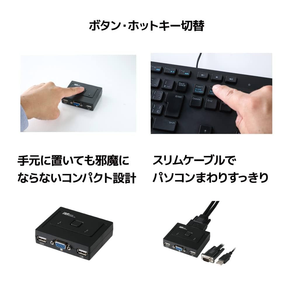 Amazon.co.jp: ラトックシステム VGA パソコン 切替器 2台用 RS