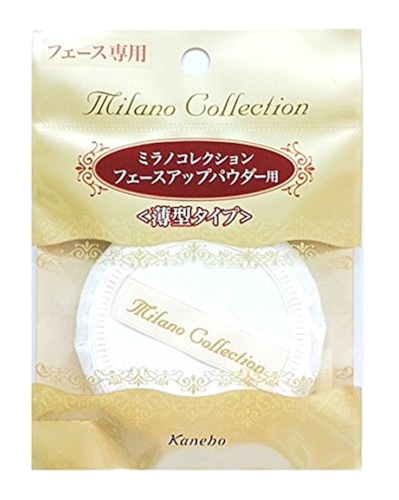 Amazon.co.jp: カネボウ パフ トワニー ミラノコレクション