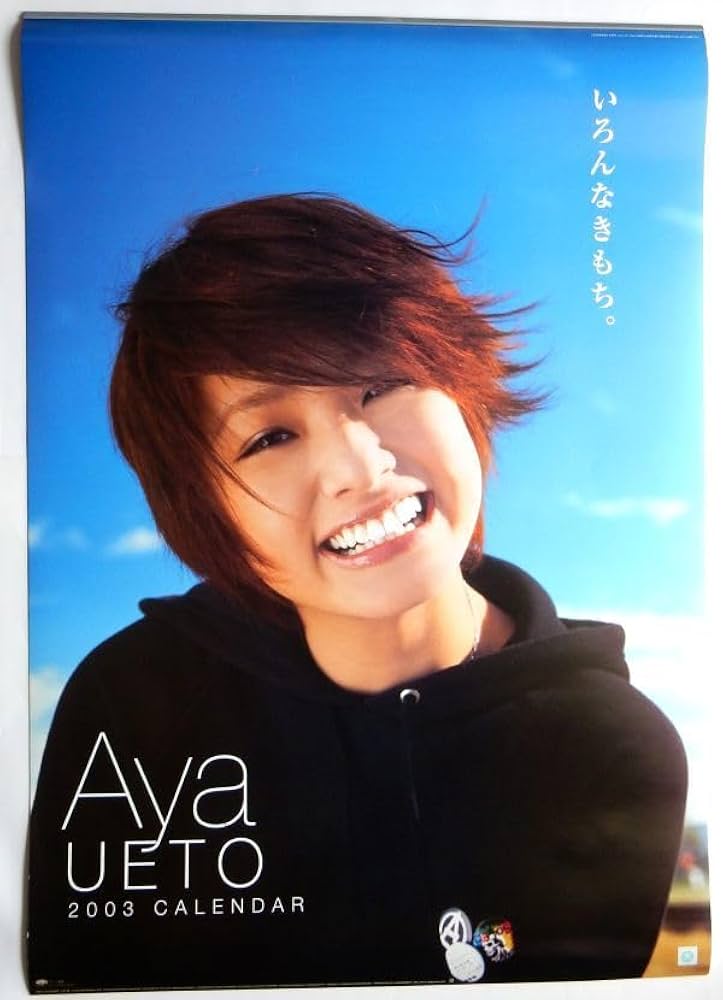 上戸彩　カレンダー　2013 上戸彩 カレンダー 2013 上戸彩 カレンダー 2013