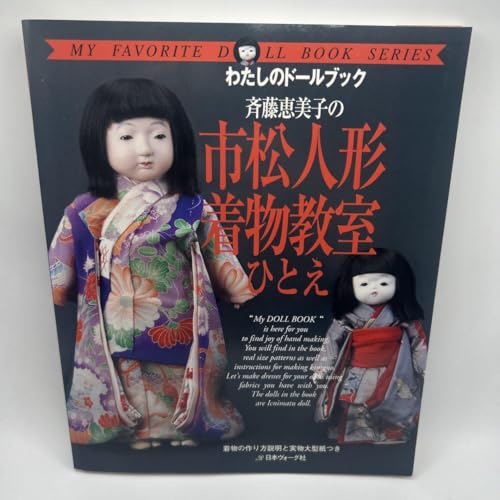 市松人形着物　専用 市松人形（黒の着物） その他アート 百千鳥商店 通販 14644171