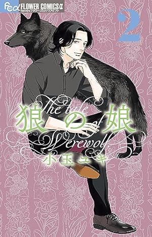 坂道のアポロン Official Fan Book (フラワーコミックススペシャル