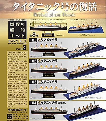 Amazon.co.jp: エフトイズ 世界の艦船キット vol.3 タイタニック号の