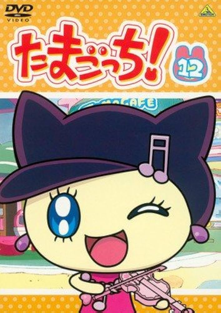 たまごっち DVD全巻セット レンタル落ち DVD レンタル落ち たまごっち！ 6枚セット！ - メルカリ