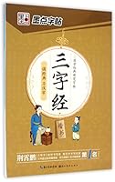 墨点字帖 国学经典硬笔字帖孟子（楷书） 7539475676 Book Cover