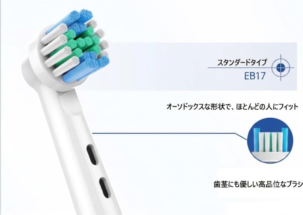 Amazon.co.jp: ブラウン オーラルB 互換 替えブラシ 『4本セット