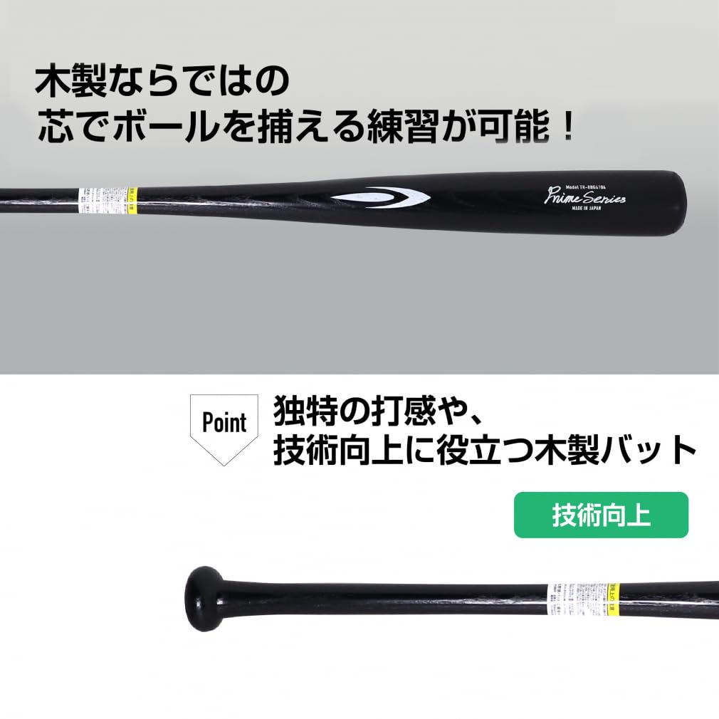 Amazon | TIGORA(ティゴラ) 軟式用 野球 バット 78cm ジュニア(キッズ
