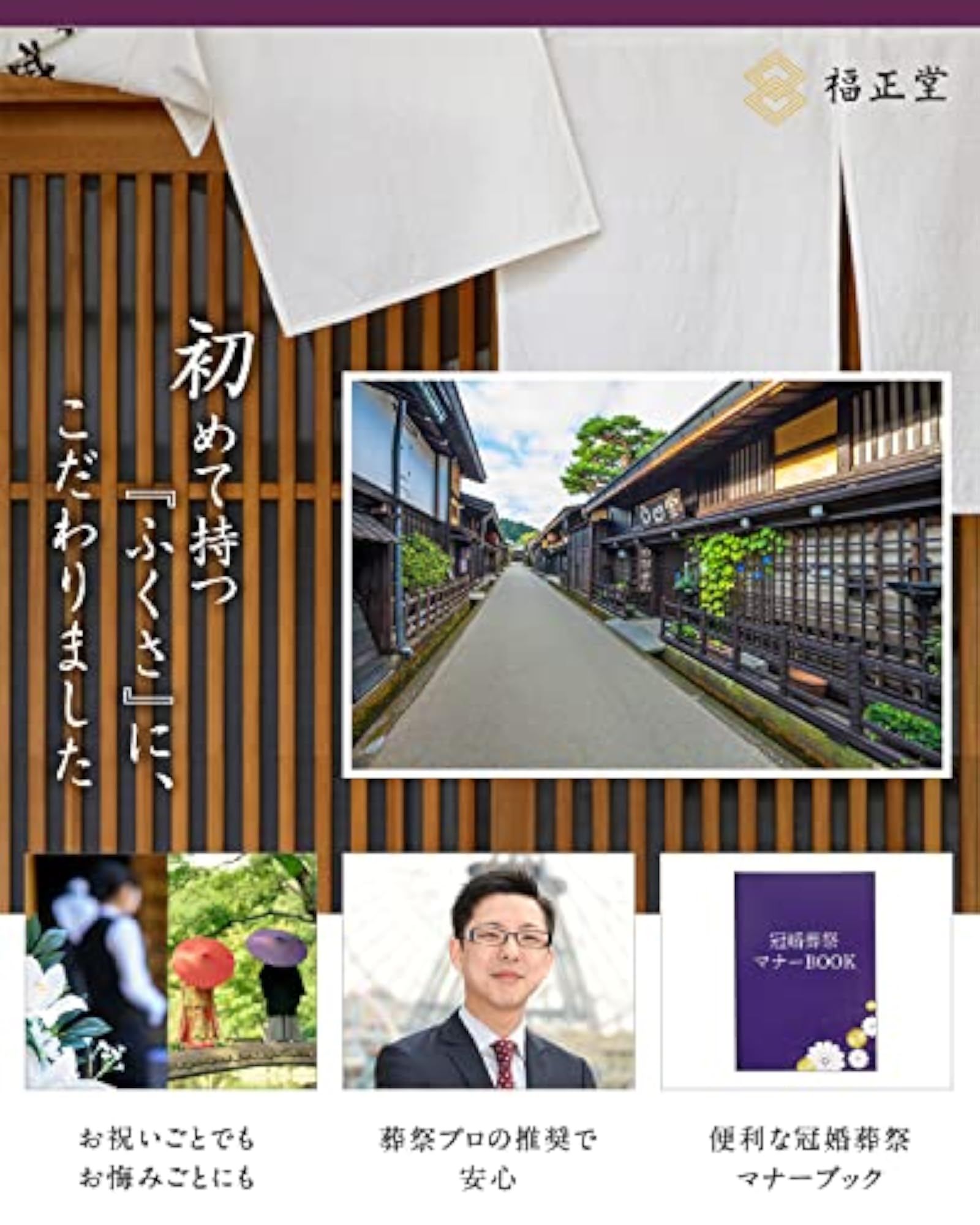 Fukushodo Fukusa, Celebration Bag, Purple