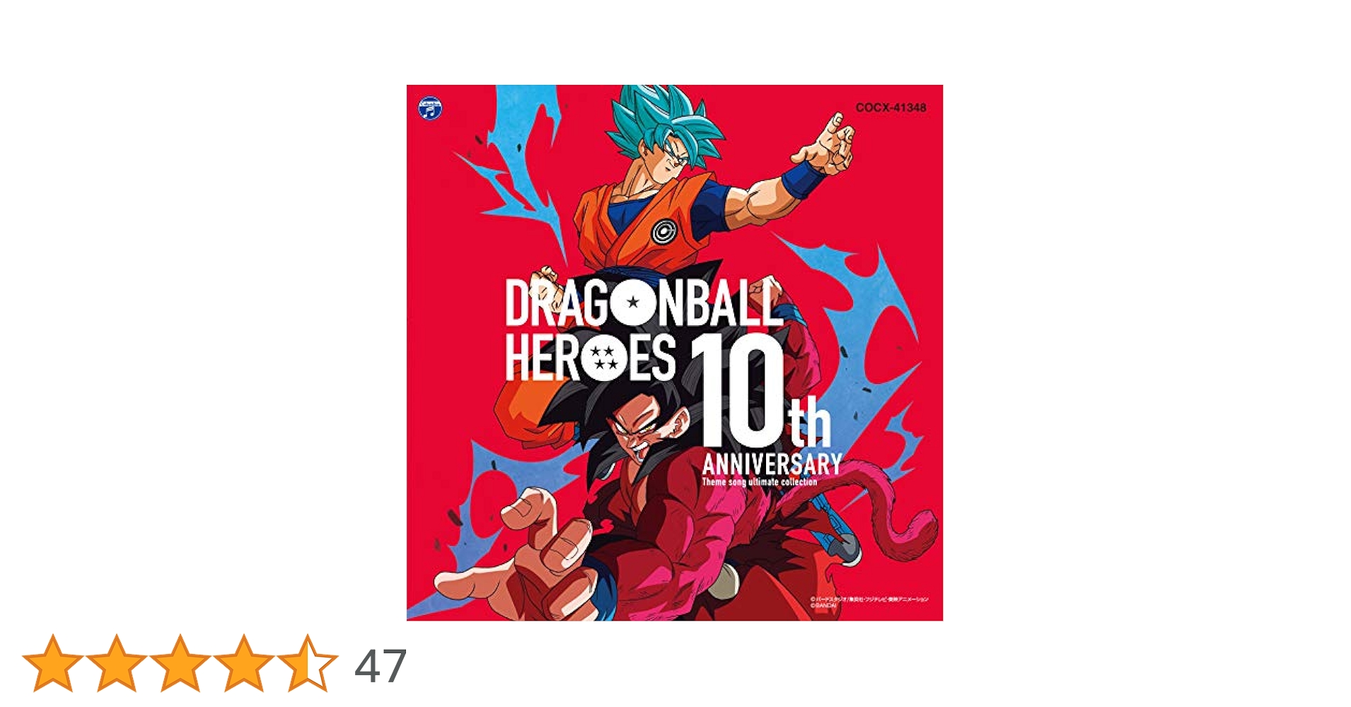 ドラゴンボール - スーパードラゴンボールヒーローズ 10th ANNIVERSARY ドラゴンボールヒーローズシリーズ10周年記念 スーパー