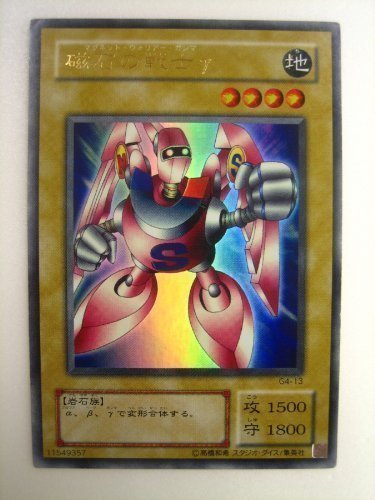 磁石の戦士 γ ウルトラパラレル 遊戯王 磁石の戦士γ【遊戯王トレカ高価買取価格査定：トレコロ】