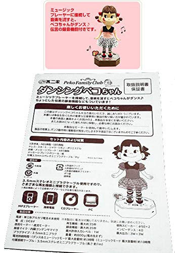 Amazon | 不二家 ダンシングペコちゃん人形(最新型) | 人形