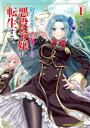 Amazon.co.jp: 山田くんと7人の魔女(1) (少年マガジンコミックス