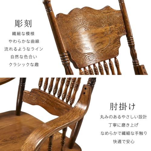 ロッキングチェア 木製 リラックスレジャーチェア 大きな背もたれ レトロデザイン フロントポーチ・庭・書斎・テラスに最適 (ブラウン) [4]