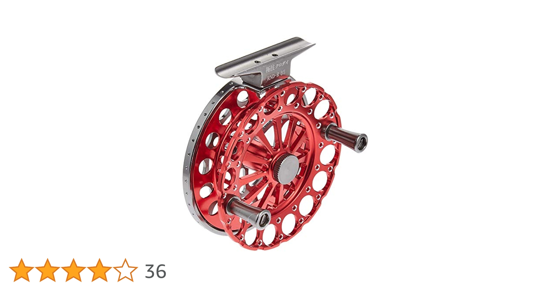 【中古】極技クロダイ RND-R 85 リール Amazon | 宇崎日新 リール 極技クロダイ RND-GB 85. | Uzaki