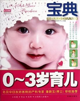 Paperback Mothering Classic for 0-3 Years Baby (Chinese Edition) [Chinese] Book