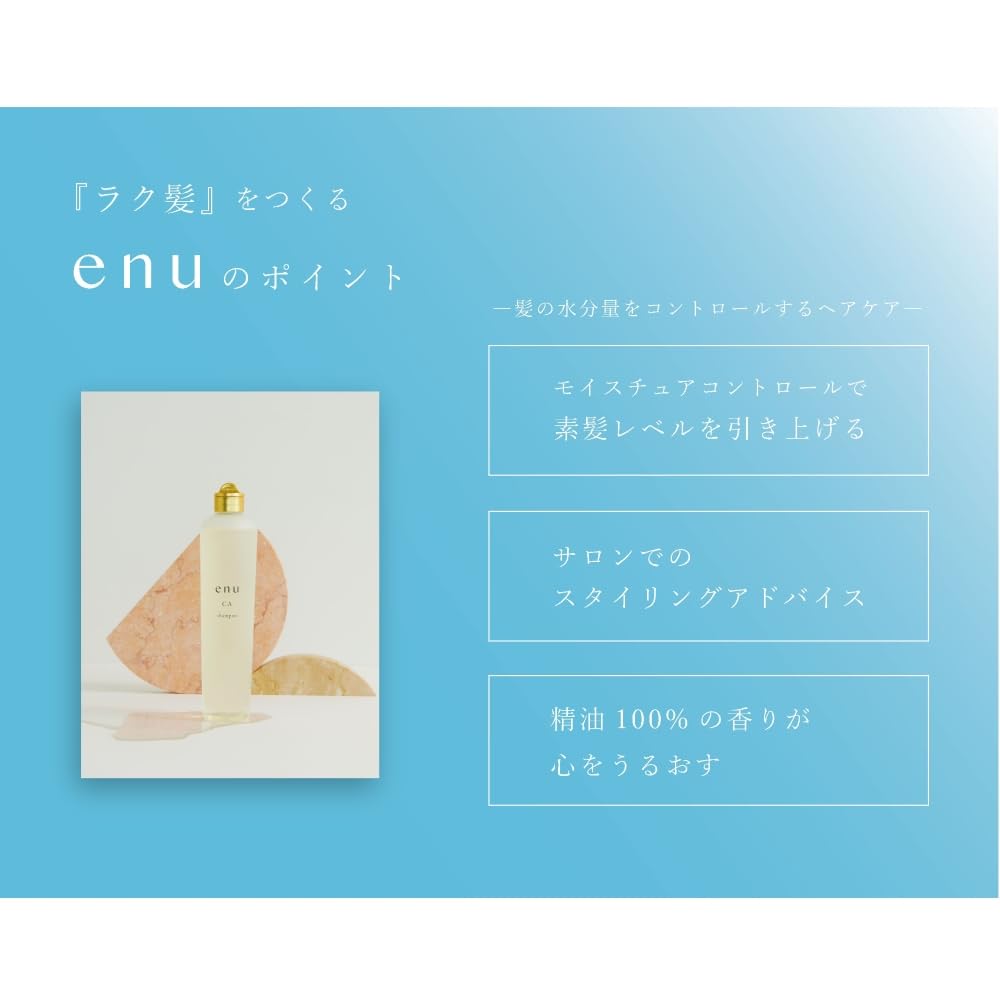 Amazon | 中野製薬 enu(エヌ) シャンプー SL 1500ml レフィル | enu