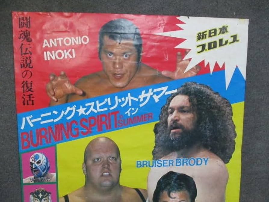 新日本プロレス∕ミニカード∕アリバム∕チケット半券∕アントニオ猪木∕昭和レトロ Amazon.co.jp: 昭和レトロ百貨店アントニオ猪木 新日本プロレス