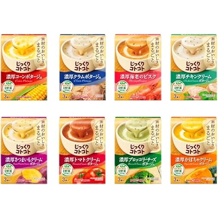 ポッカサッポロ じっくりコトコトスープ 8種アソートセット（各3食、合計24食入り） 1,490円（62.1円/食）（1,408円、58.7円/食）送料無料！