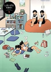 しまいずむ コミック 1-3巻セット (まんがタイムKRコミックス つぼみシリーズ) khxv5rg しまいずむ 1巻 (まんがタイムKRコミックス) | 吉富昭仁