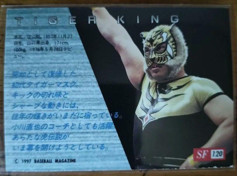 Amazon.co.jp: タイガーキング（初代タイガーマスク） トレーディング