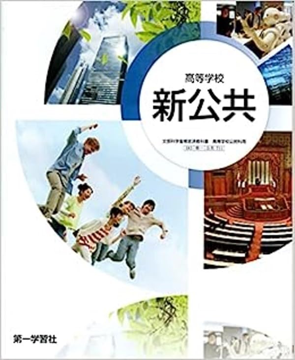 教科書 参考書 販売 高校生 51nLpiDT9LL.jpg