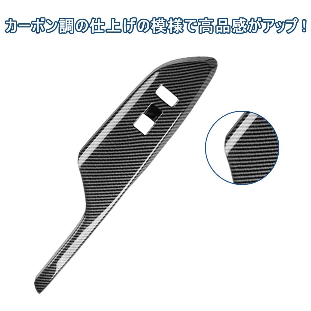 Amazon | MEKOMEKO 適合 シビック パワーウィンドウ スイッチ カバー