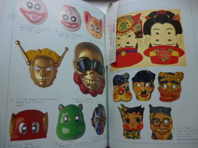 Amazon | おもちゃ博物館③ Character Toys マスコミ玩具□多田