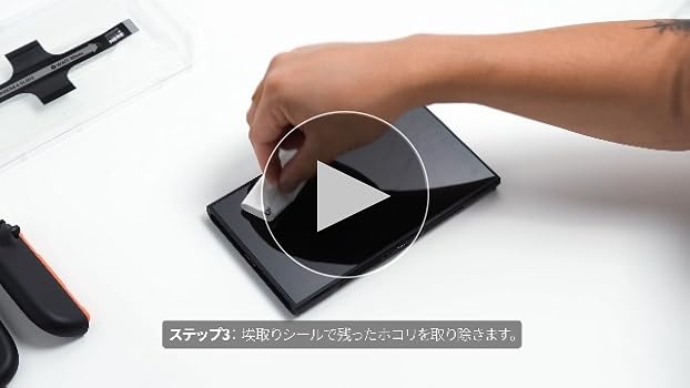 Amazon.co.jp: Spigen Switch2 保護フィルム 貼り付けキット付き