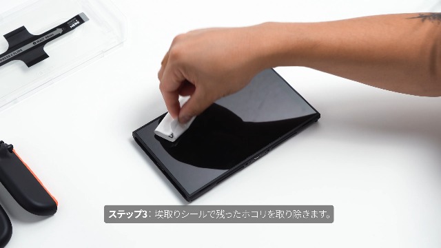 Spigen Switch2 9H強化ガラスフィルム EZ Fit AGL09111