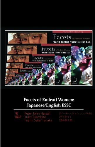 Facets of Emirati Women: World English Voices of the UAE