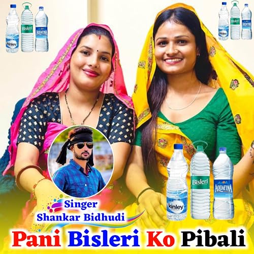 Pani Bisleri Ko Pibali