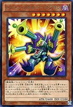 Amazon.co.jp: 遊戯王OCG トゥーン・リボルバー・ドラゴン レア DOCS Amazon.co.jp: 遊戯王OCG トゥーン・リボルバー・ドラゴン レア DOCS