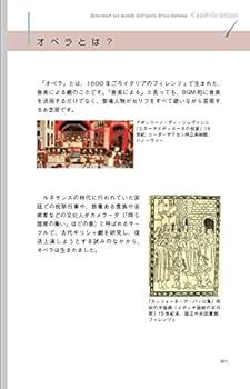 オペラでイタリア語 | 森田 学 |本 | 通販 | Amazon