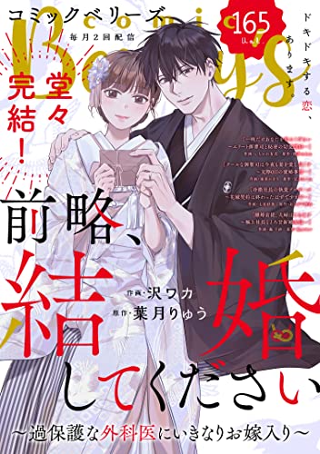 comic Berry's vol.165