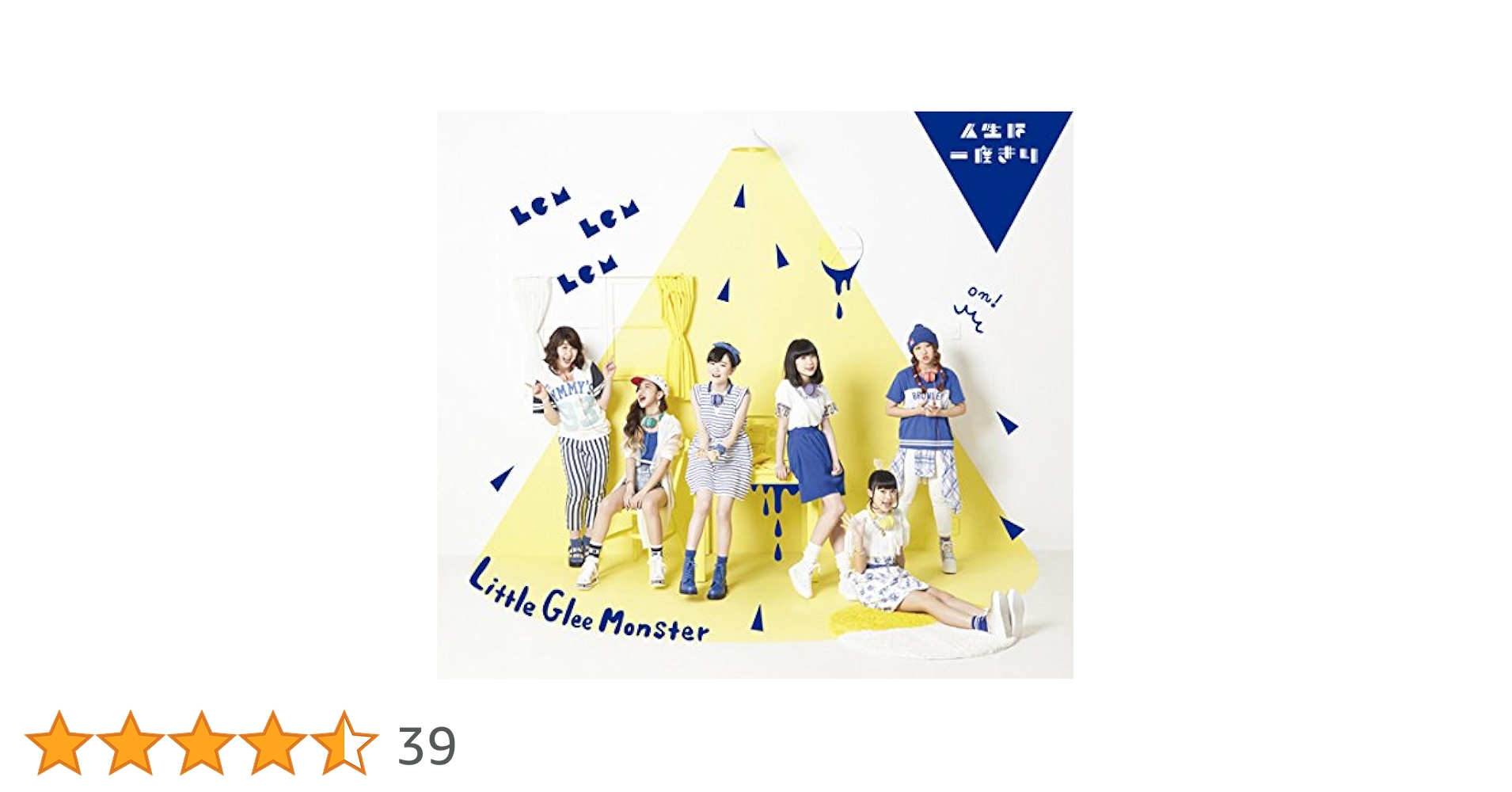 大人気♡リトグリ♡初回限定CD版☆人生は一度きり Amazon.co.jp: 人生は一度きり/ガオガオ・オールスター - Little
