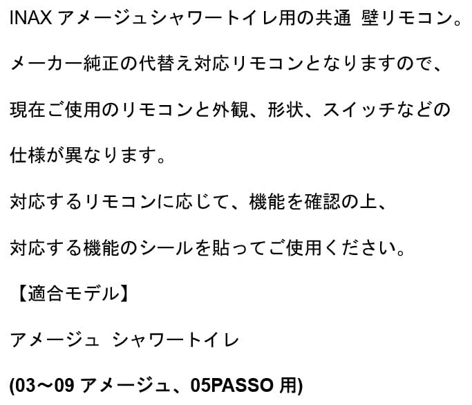 Amazon.co.jp: [ 354-1484A 電池・ビスなし ] INAX用 LIXIL用