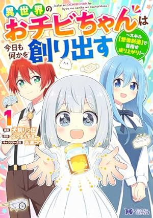 Amazon.co.jp: あなたのお城の小人さん ~御飯下さい、働きますっ