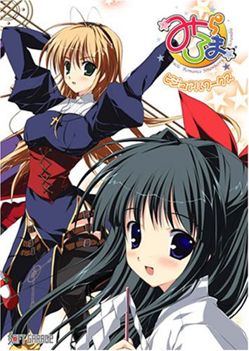 PDFダウンロード みらろま ビジュアルワークス (SOFGARE BOOKS) バイ