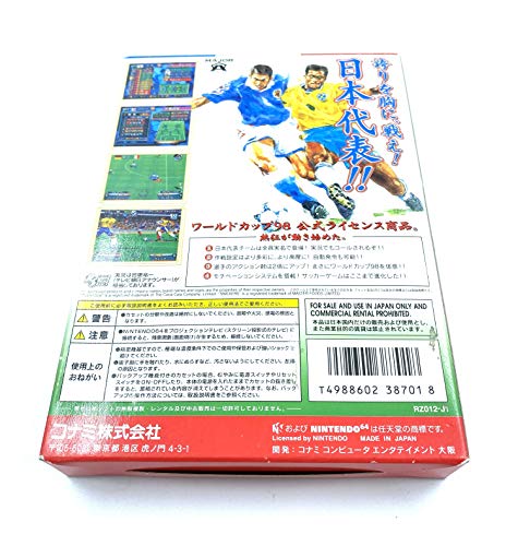 実況ワールドサッカー ワールドカップ フランス'98の関連画像2