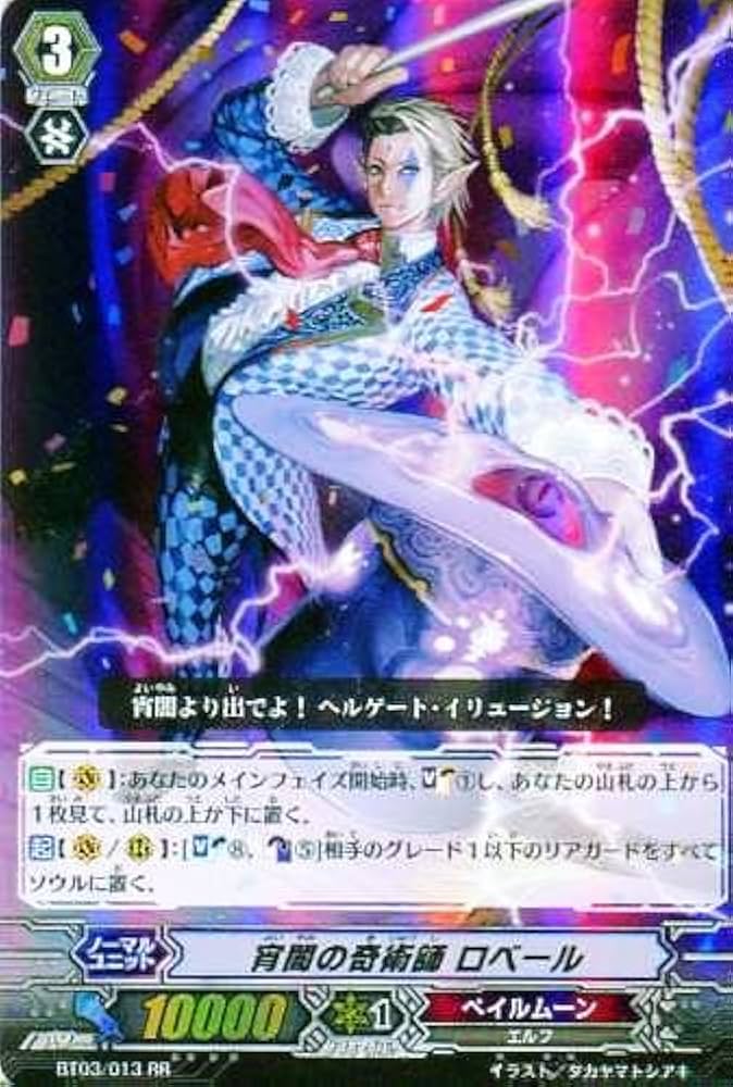 【3枚セット】ヴァンガード プロモ ホロ 刺衝の奇術師 ニルフェード ヴァンガード 刺衝の奇術師 ニルフェード プロモ ホロ - メルカリ