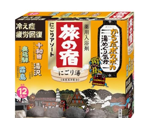 Bath Salt Onsen Assortment Value Pack (Yellow 12ct)
