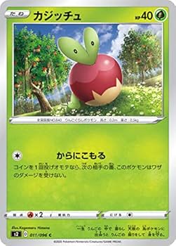 ポケモンカード　赤　緑 Amazon.co.jp: ポケモンカードゲーム S2 011/096 カジッチュ 草 (C