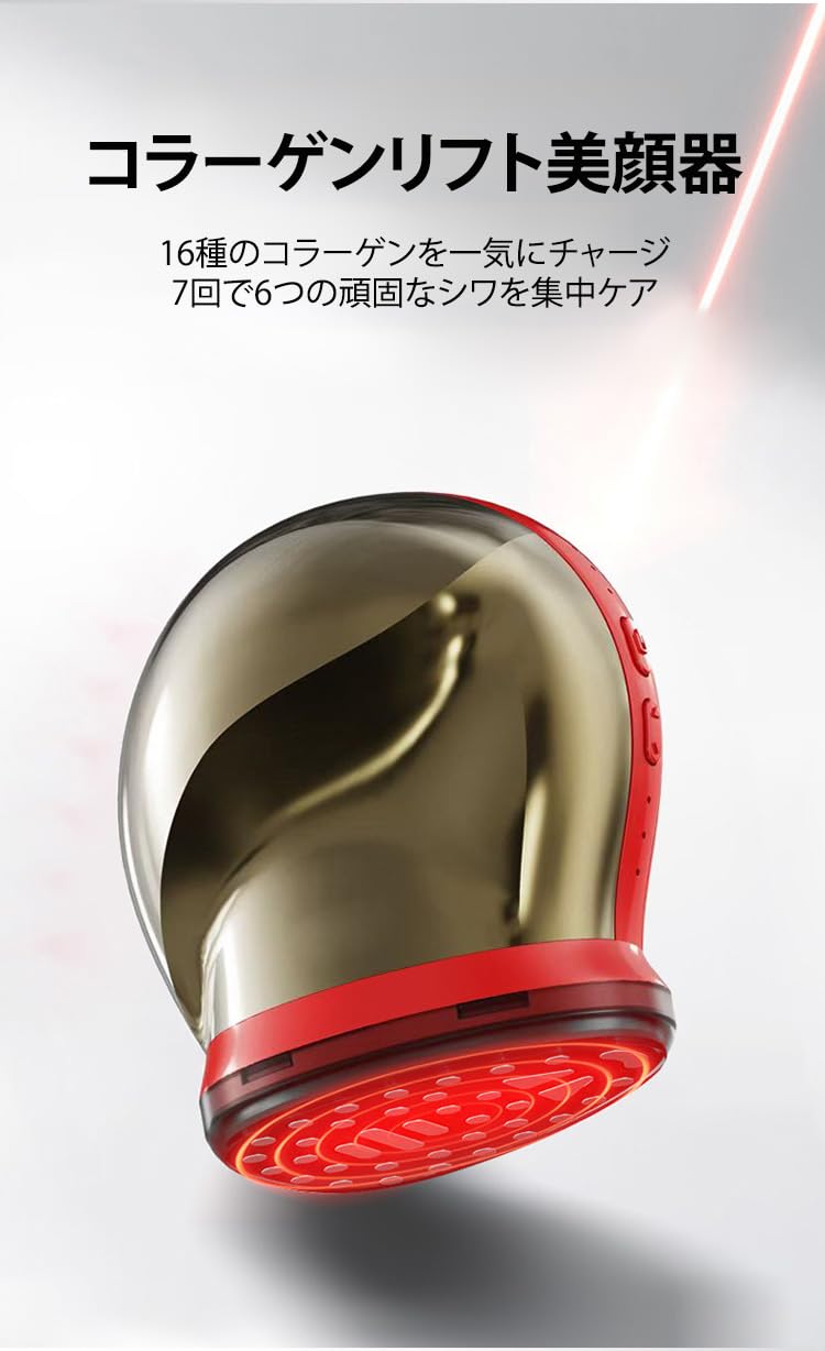Amazon.co.jp: [Miflaier]【美容儀 射频】コラーゲン増加 3in1美容器