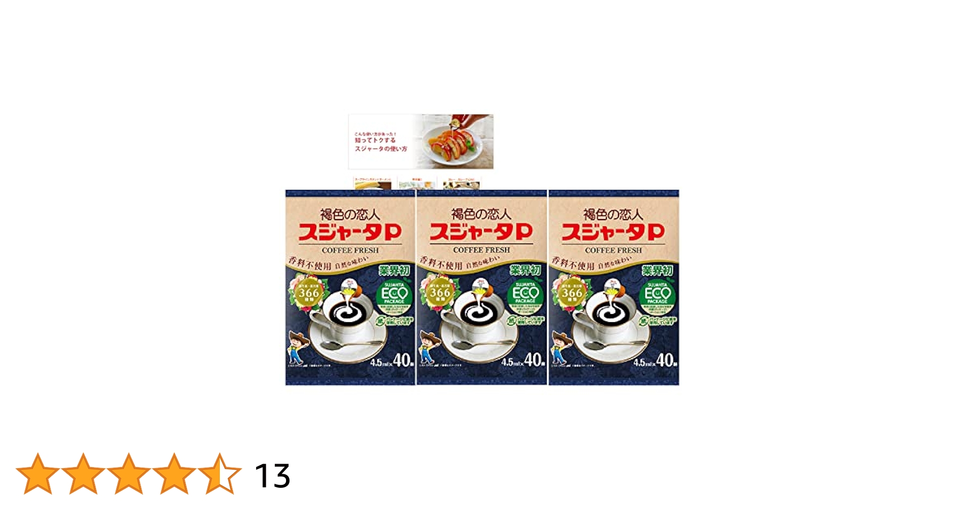 じゅんちさん専用りそうのコーヒーダイエット　２箱分 りそうのコーヒー ダイエット 2箱