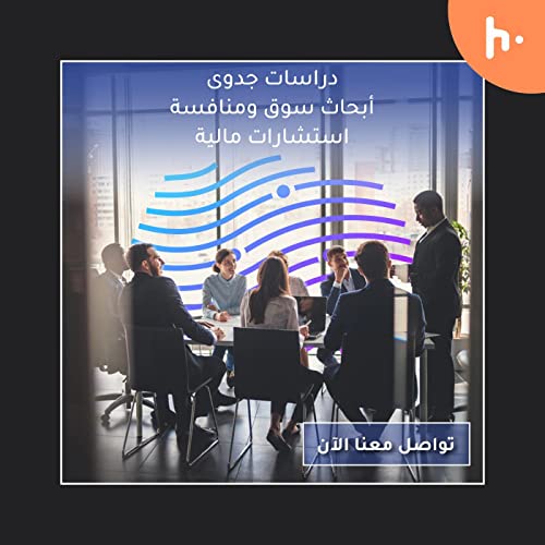 The Importance of Market Research and Feasibility Studies for a Successful Business cover art